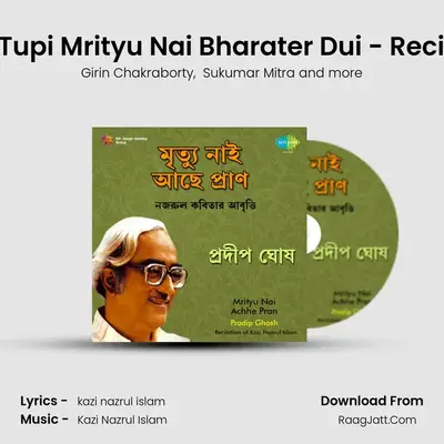 Tiki O Tupi Mrityu Nai Bharater Dui - Recitation MP3 Song by Girin Chakraborty Cover