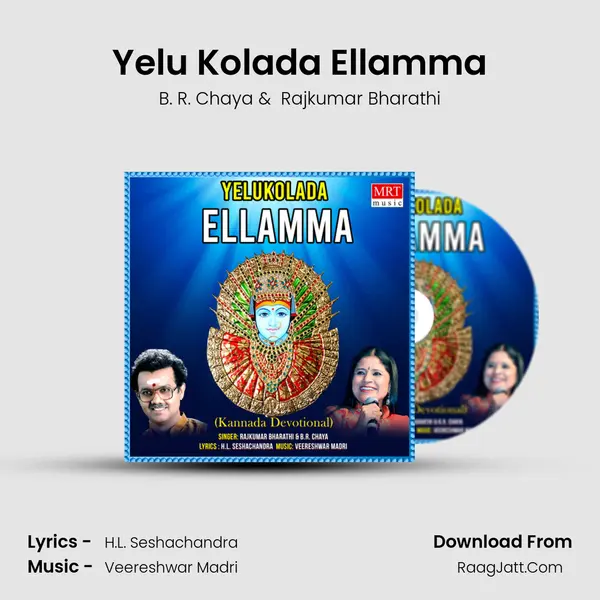 Yelu Kolada Ellamma MP3 Song by B. R. Chaya Cover