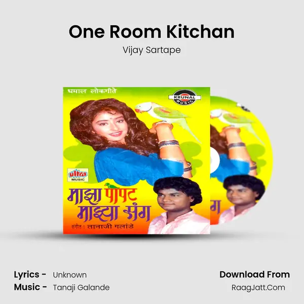 One Room Kitchan MP3 Song by Vijay Sartape Cover