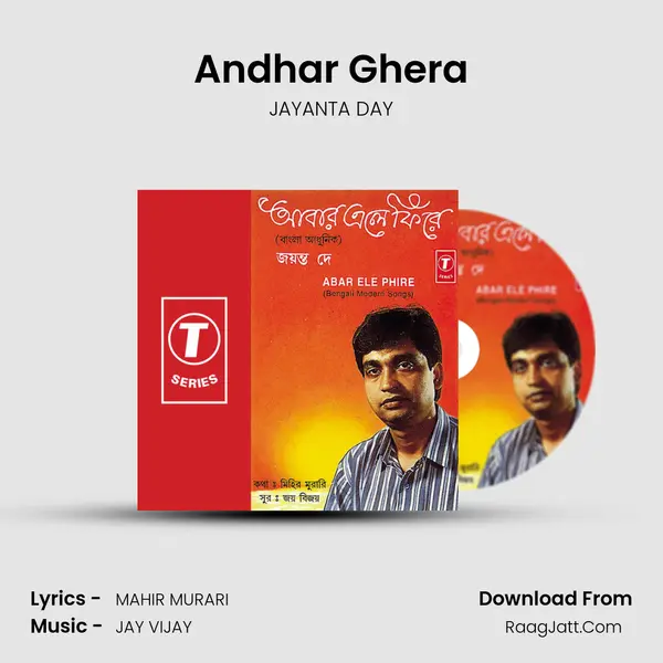 Andhar Ghera MP3 Song by JAYANTA DAY Cover