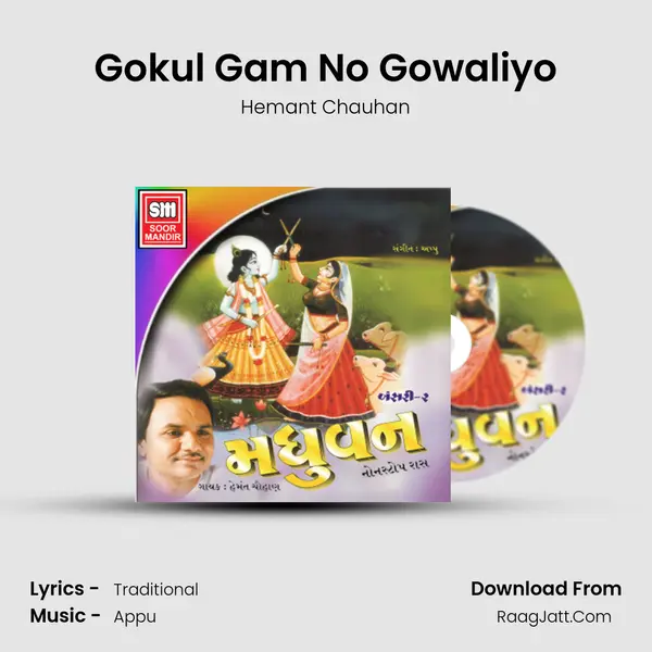 Gokul Gam No Gowaliyo MP3 Song by Hemant Chauhan Cover