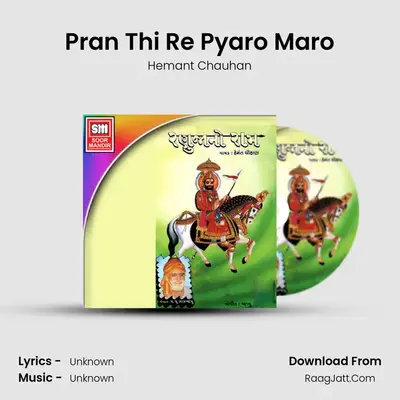 Pran Thi Re Pyaro Maro MP3 Song by Hemant Chauhan Cover
