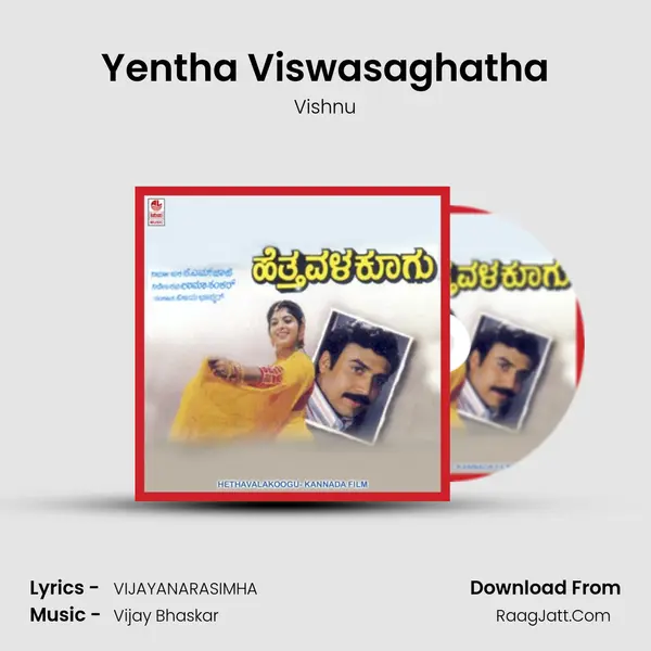 Yentha Viswasaghatha MP3 Song by Vishnu Cover