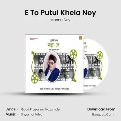 E To Putul Khela Noy Cover