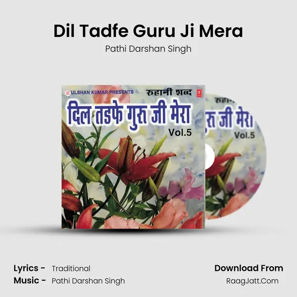 Dil Tadfe Guru Ji Mera MP3 Song by Pathi Darshan Singh Cover