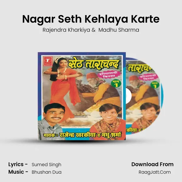 Nagar Seth Kehlaya Karte MP3 Song by Rajendra Kharkiya Cover