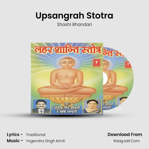 Upsangrah Stotra mp3 song