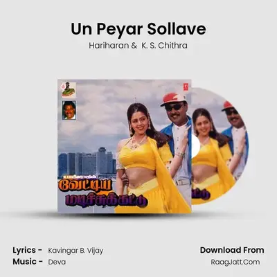 Un Peyar Sollave MP3 Song by Hariharan Cover