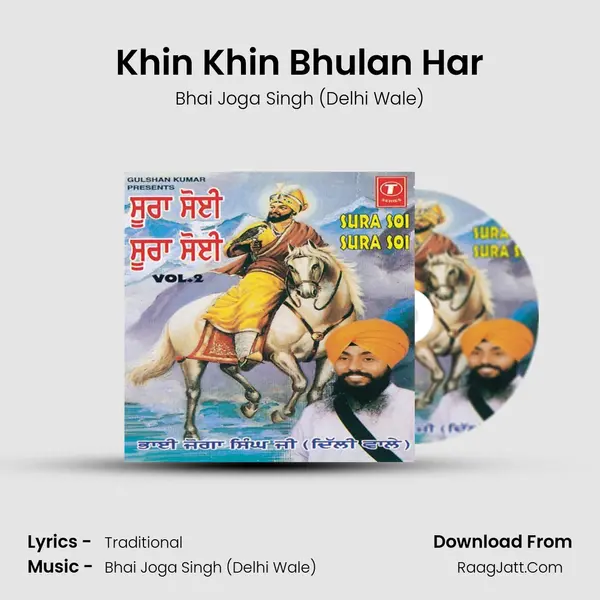 Khin Khin Bhulan Har mp3 song