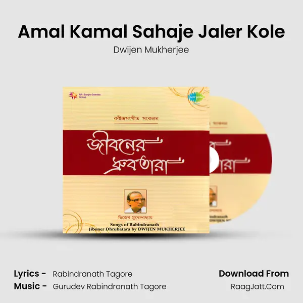 Amal Kamal Sahaje Jaler Kole MP3 Song by Dwijen Mukherjee Cover