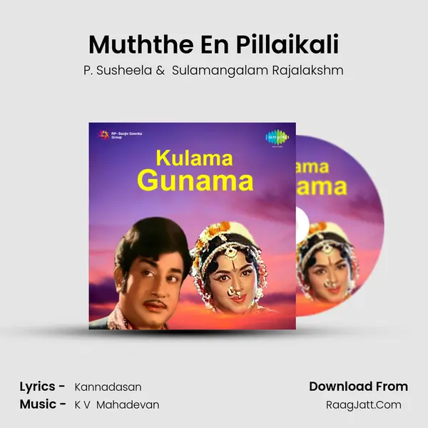 Muththe En Pillaikali MP3 Song by P. Susheela Cover