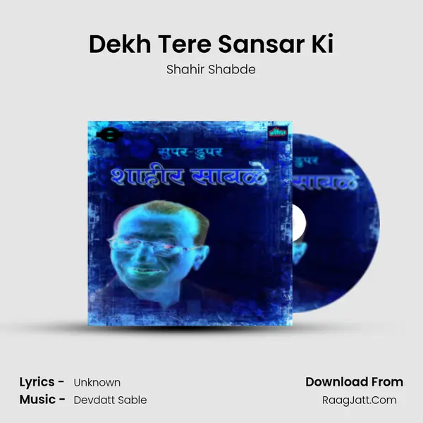 Dekh Tere Sansar Ki mp3 song