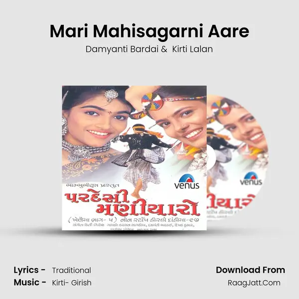 Mari Mahisagarni Aare MP3 Song by Damyanti Bardai Cover