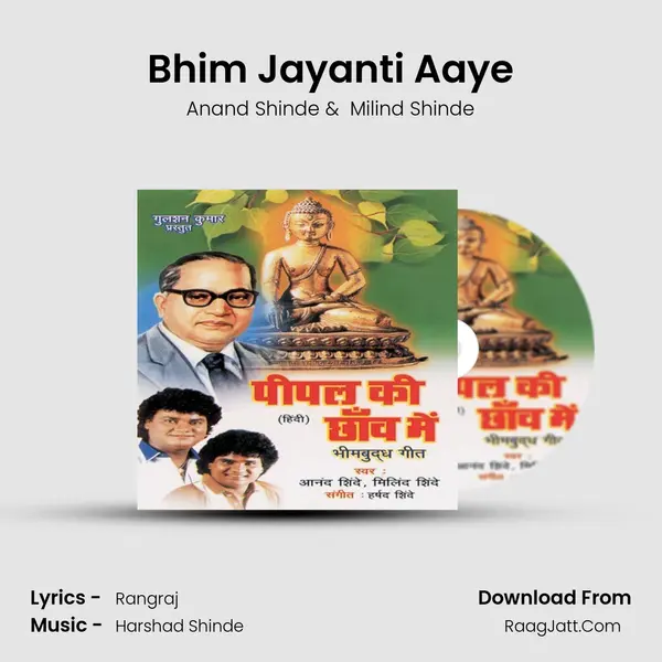 Bhim Jayanti Aaye MP3 Song by Anand Shinde Cover