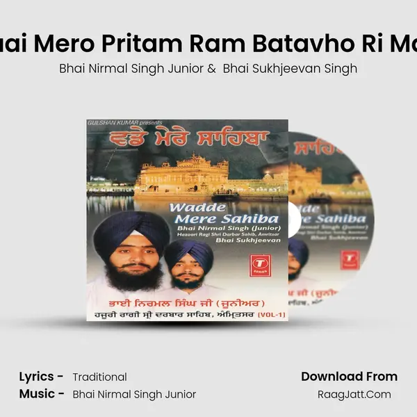 Maai Mero Pritam Ram Batavho Ri Maai mp3 song