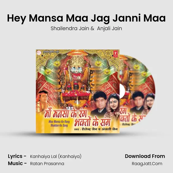 Hey Mansa Maa Jag Janni Maa MP3 Song by Shailendra Jain Cover
