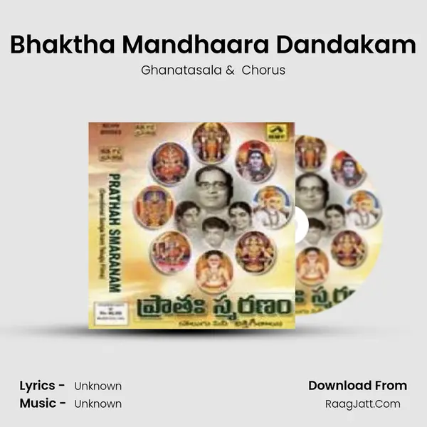 Bhaktha Mandhaara Dandakam MP3 Song by Ghanatasala Cover