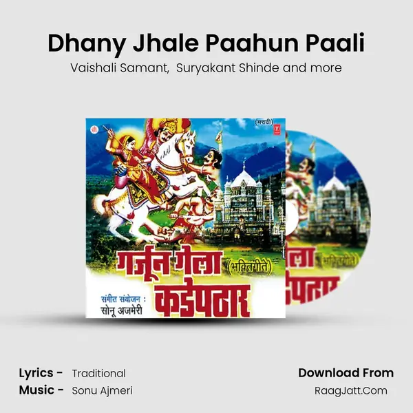 Dhany Jhale Paahun Paali MP3 Song by Vaishali Samant Cover