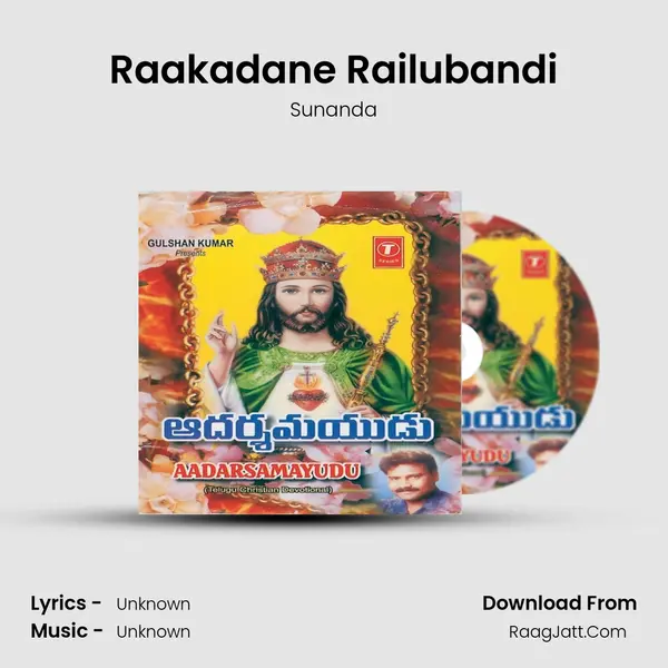 Raakadane Railubandi MP3 Song by Sunanda Cover