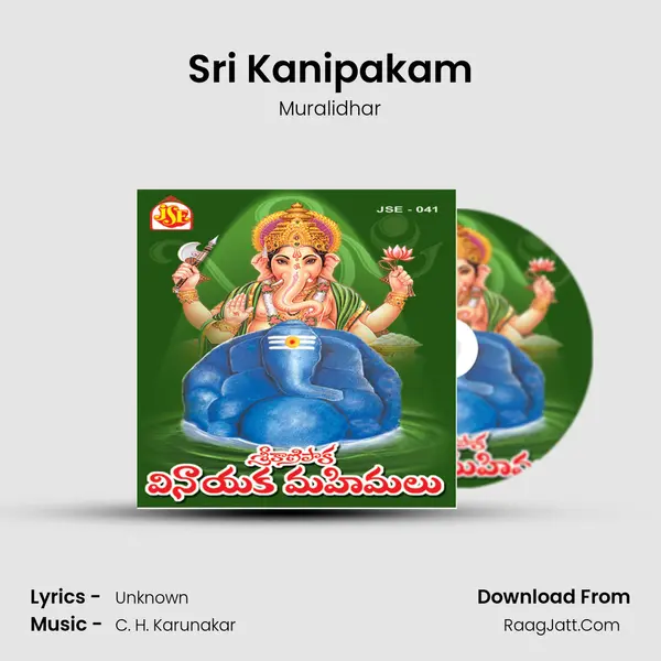Sri Kanipakam MP3 Song by Muralidhar Cover