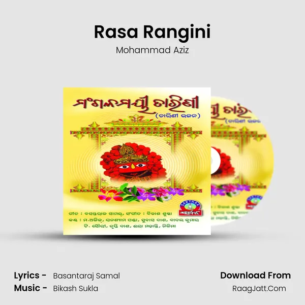Rasa Rangini MP3 Song by Mohammad Aziz Cover