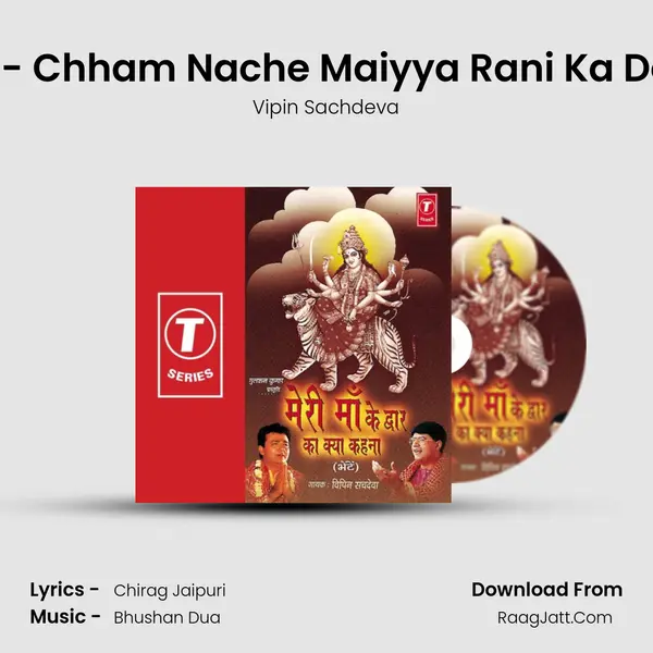 Chham - Chham Nache Maiyya Rani Ka Deewana MP3 Song by Vipin Sachdeva Cover