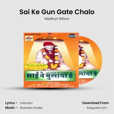 Sai Ke Gun Gate Chalo MP3 Song by Madhuri Wilson Cover