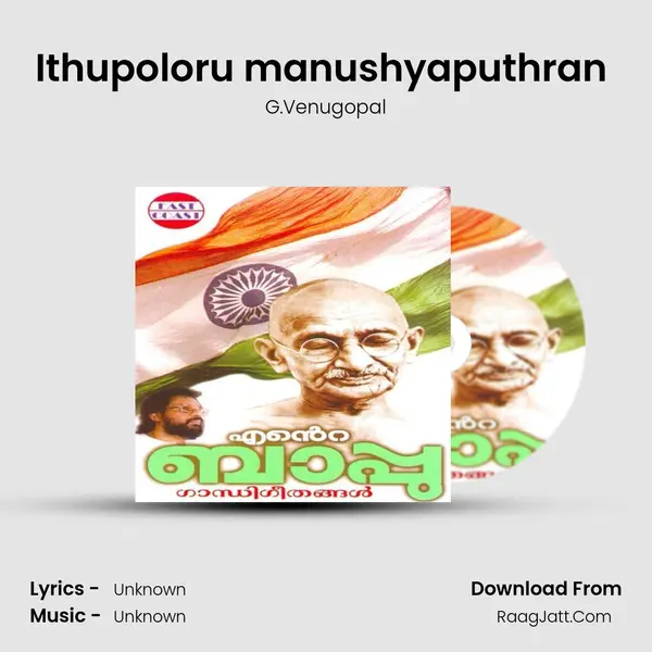 Ithupoloru manushyaputhran (M) MP3 Song by G.Venugopal Cover