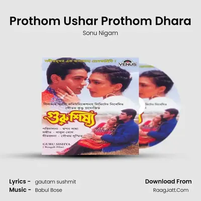 Prothom Ushar Prothom Dhara MP3 Song by Sonu Nigam Cover