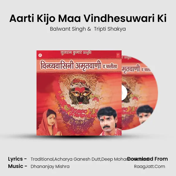 Aarti Kijo Maa Vindhesuwari Ki MP3 Song by Balwant Singh Cover