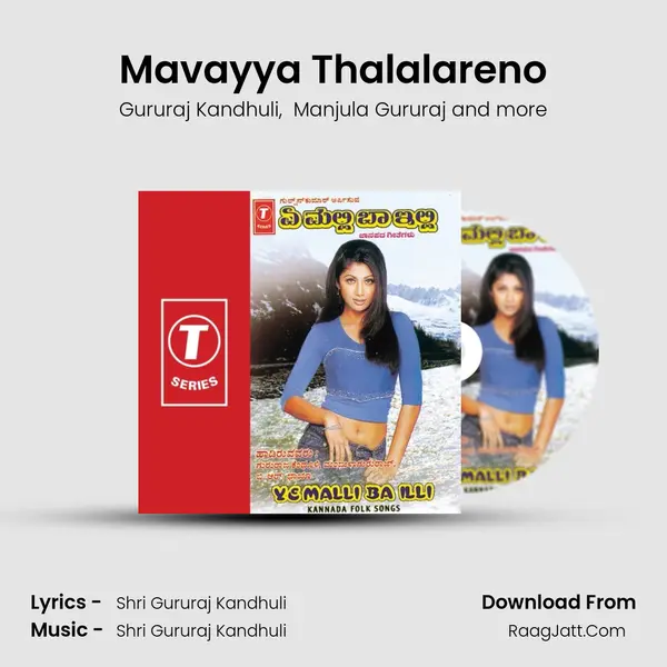 Mavayya Thalalareno MP3 Song by Gururaj Kandhuli Cover
