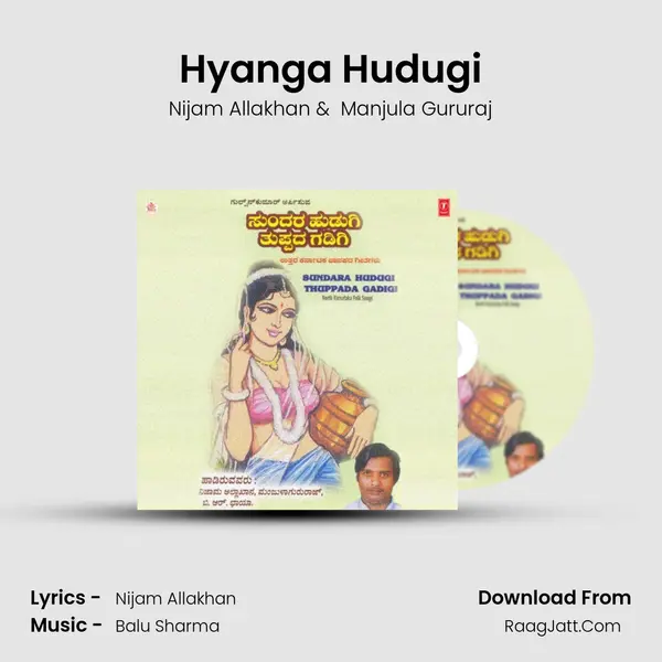 Hyanga Hudugi MP3 Song by Nijam Allakhan Cover