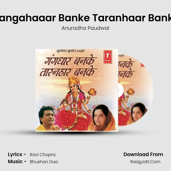 Gangahaaar Banke Taranhaar Banke MP3 Song by Anuradha Paudwal Cover