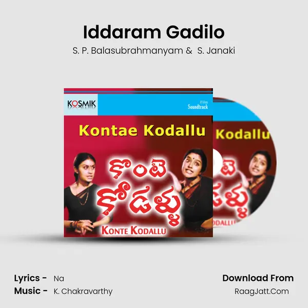 Iddaram Gadilo MP3 Song by S. P. Balasubrahmanyam Cover