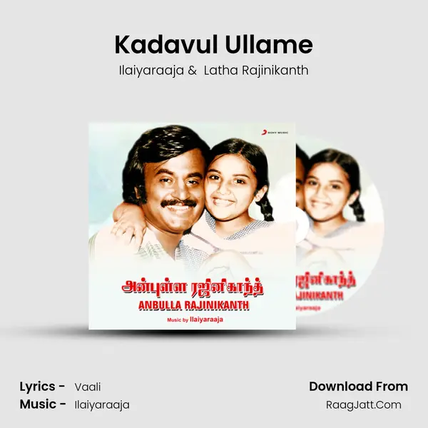 Kadavul Ullame MP3 Song by Ilaiyaraaja Cover
