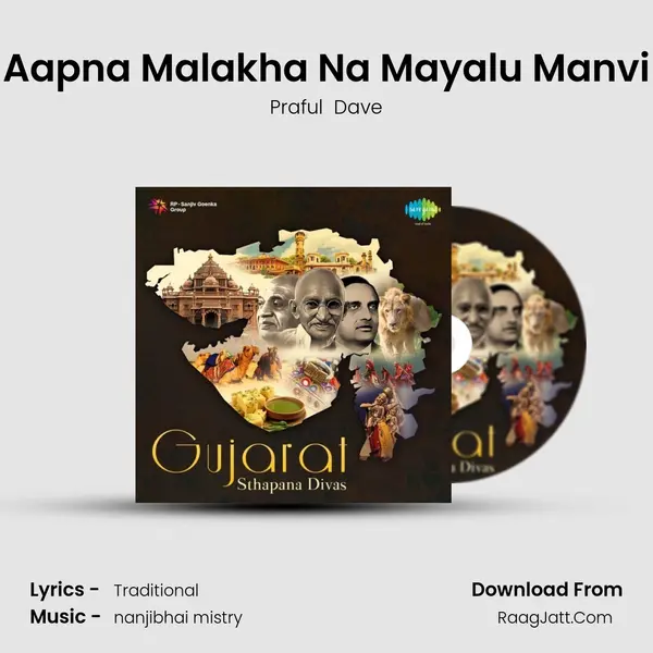 Aapna Malakha Na Mayalu Manvi MP3 Song by Praful  Dave Cover