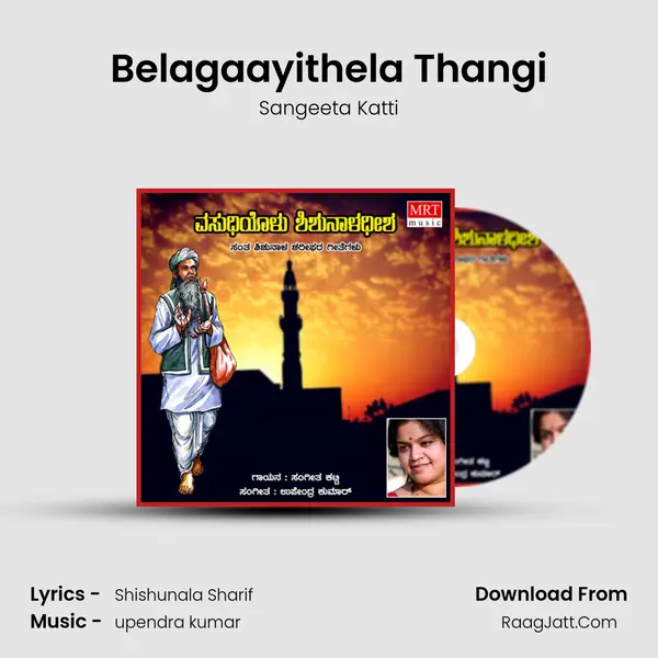 Belagaayithela Thangi MP3 Song by Sangeeta Katti Cover