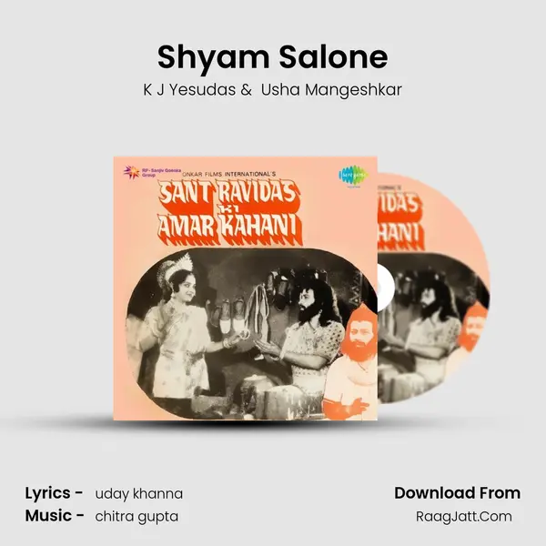 Shyam Salone MP3 Song by K J Yesudas Cover