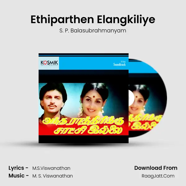 Ethiparthen Elangkiliye MP3 Song by S. P. Balasubrahmanyam Cover