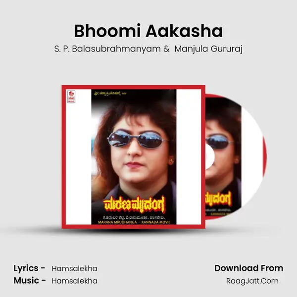 Bhoomi Aakasha MP3 Song by S. P. Balasubrahmanyam Cover