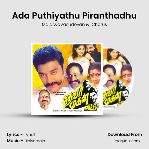 Ada Puthiyathu Piranthadhu MP3 Song by MalacyaVasudevan Cover
