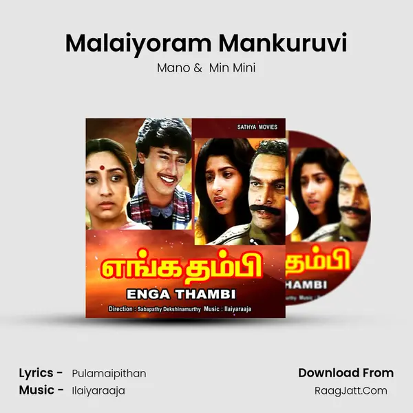 Malaiyoram Mankuruvi MP3 Song by Mano Cover