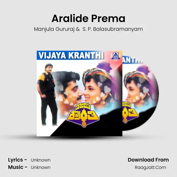 Aralide Prema MP3 Song by Manjula Gururaj Cover