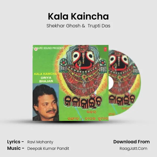 Kala Kaincha MP3 Song by Shekhar Ghosh Cover