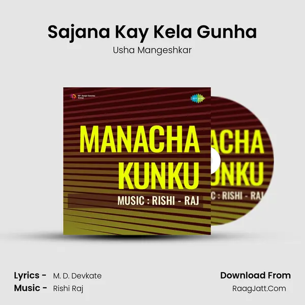Sajana Kay Kela Gunha MP3 Song by Usha Mangeshkar Cover