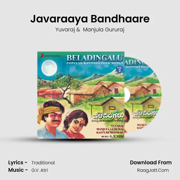 Javaraaya Bandhaare MP3 Song by Yuvaraj Cover