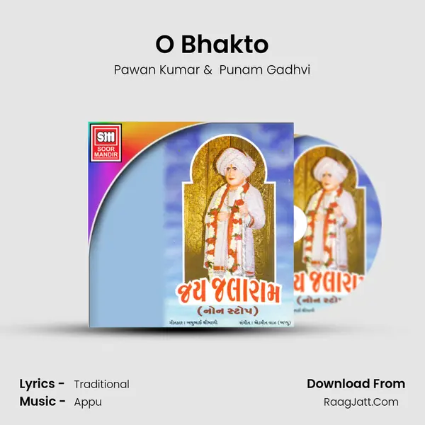 O Bhakto MP3 Song by Pawan Kumar Cover