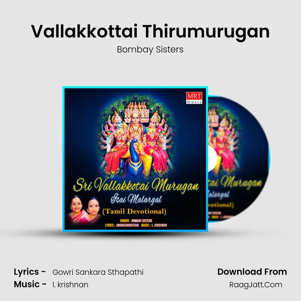 Vallakkottai Thirumurugan MP3 Song by Bombay Sisters Cover