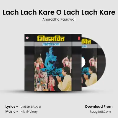 Lach Lach Kare O Lach Lach Kare MP3 Song by Anuradha Paudwal Cover