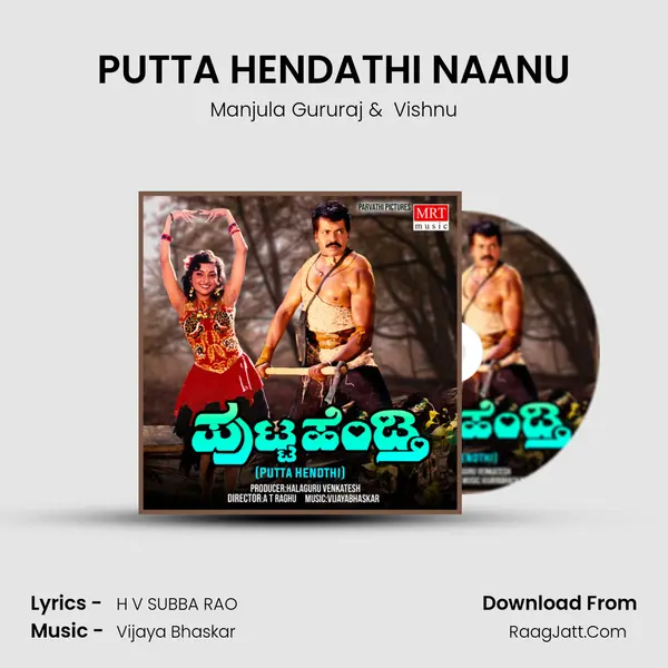 PUTTA HENDATHI NAANU MP3 Song by Manjula Gururaj Cover